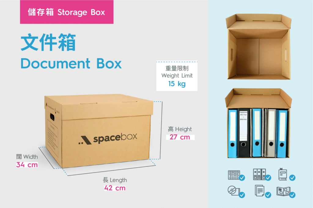 文件箱 Document Box
