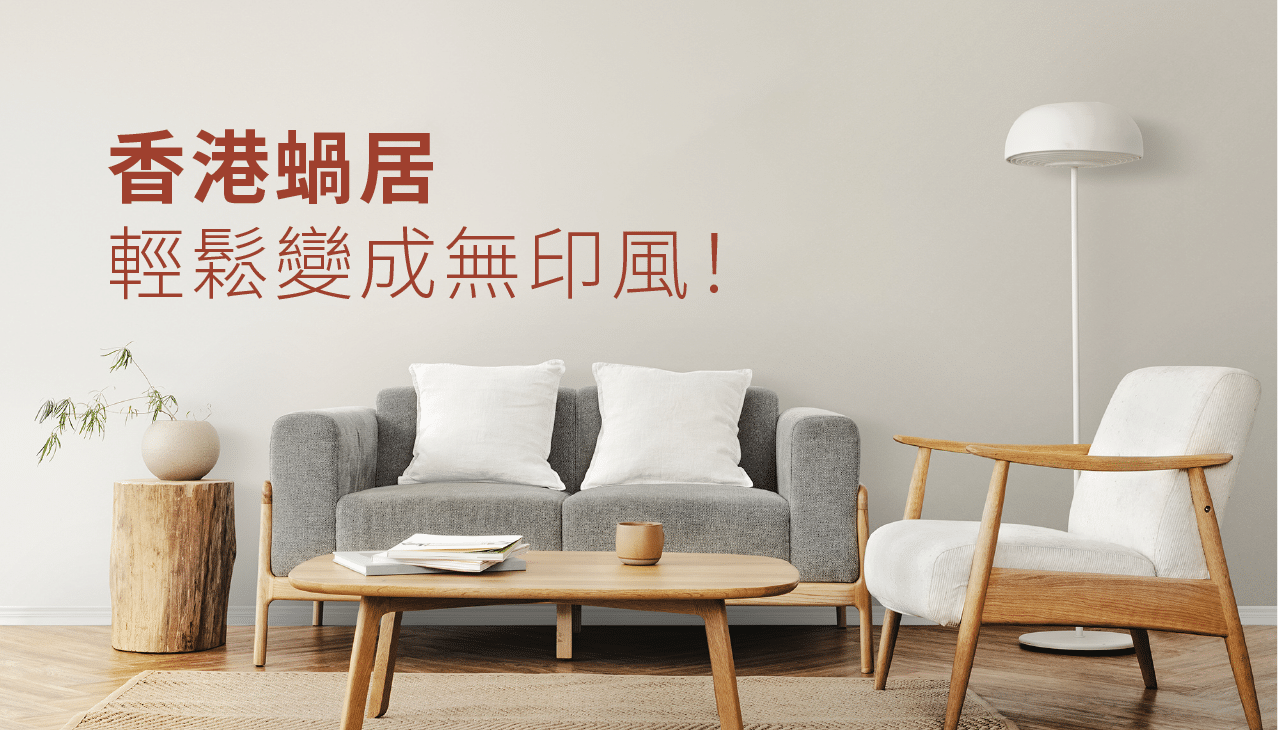 cover_無印家具